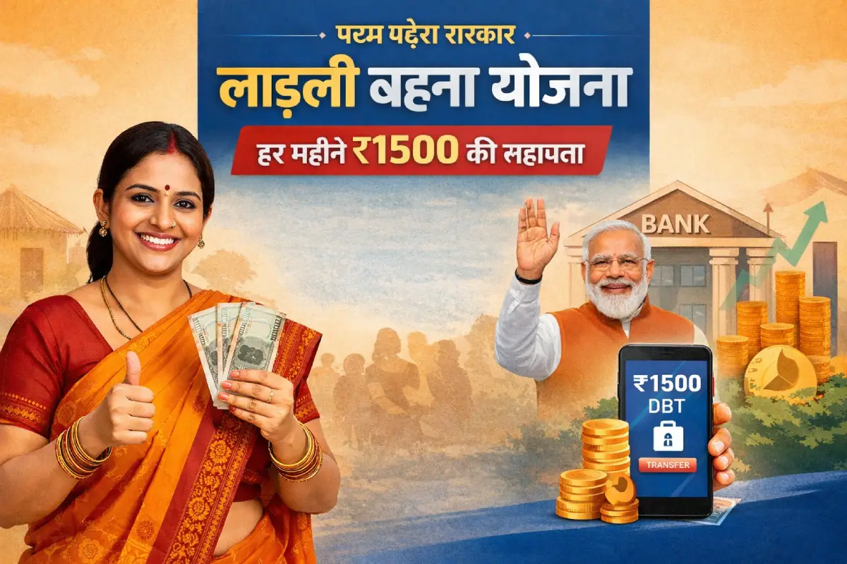 Ladli Behna Yojana Registration