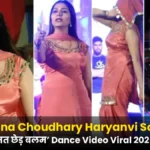 Sapna Choudhary Haryanvi Song ‘मत छेड़ बलम’ Dance Video Viral 2026